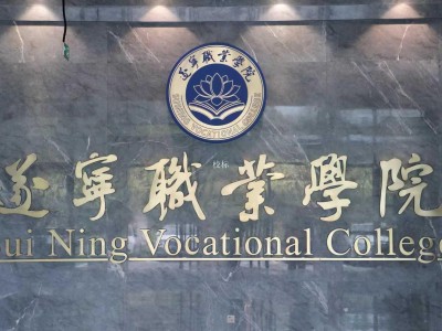 校标