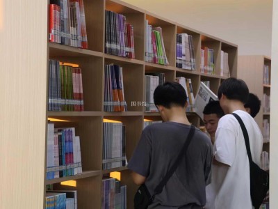 图书馆