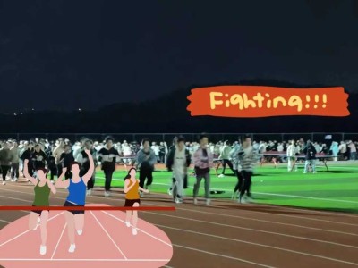 “活”力全开 争上春山——我校五年高职学院开展校园夜跑活动！