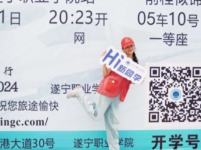 一键收藏！2024级新生报到流程来啦！
