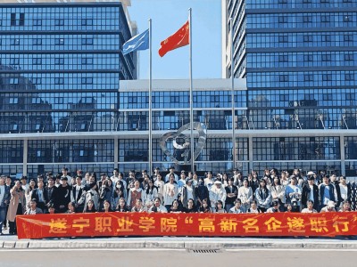研学活动
