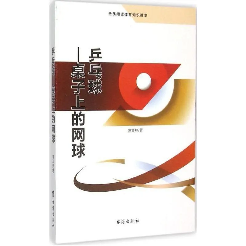 “书香·遂职”丨走进体育书籍，领略运动魅力