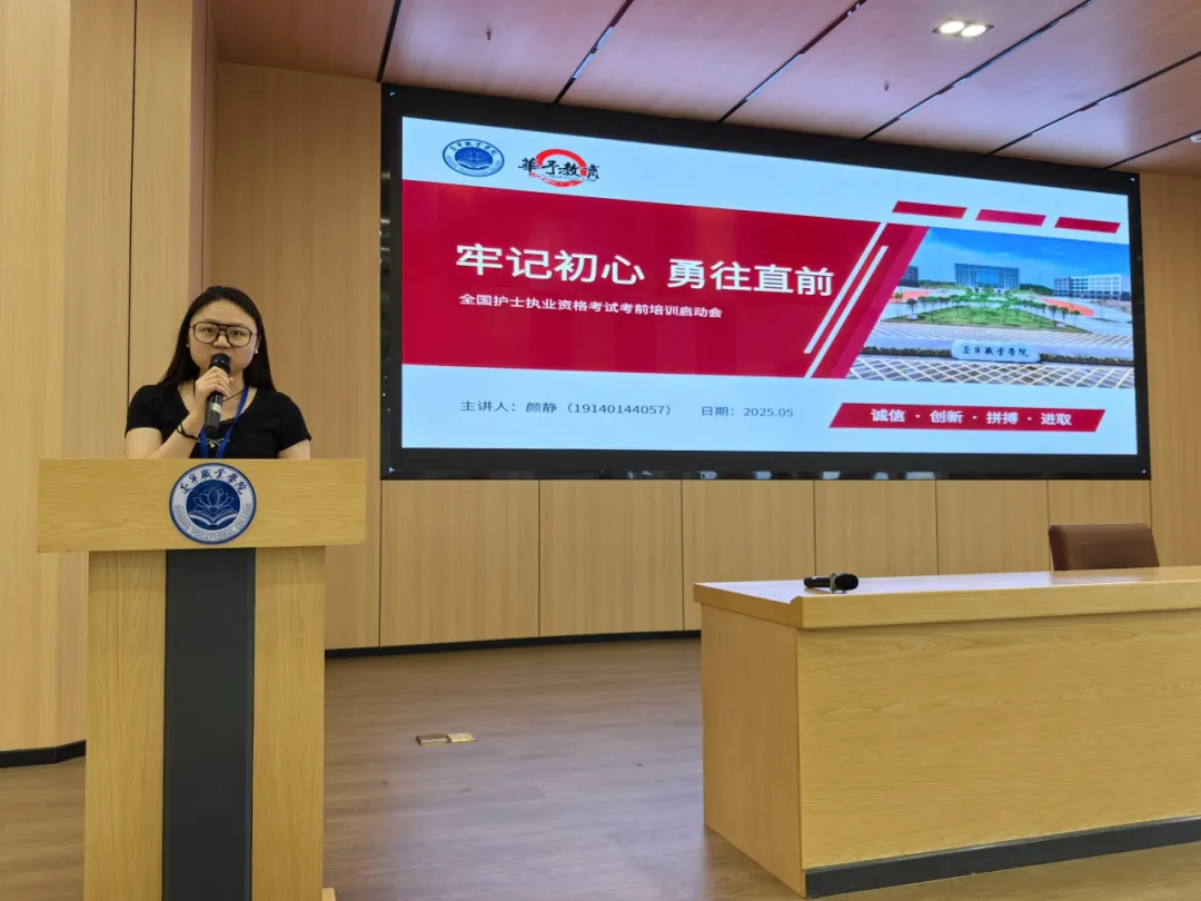 遂宁职业学院医药卫生学院举行2025年全国护士资格证考前培训动员会