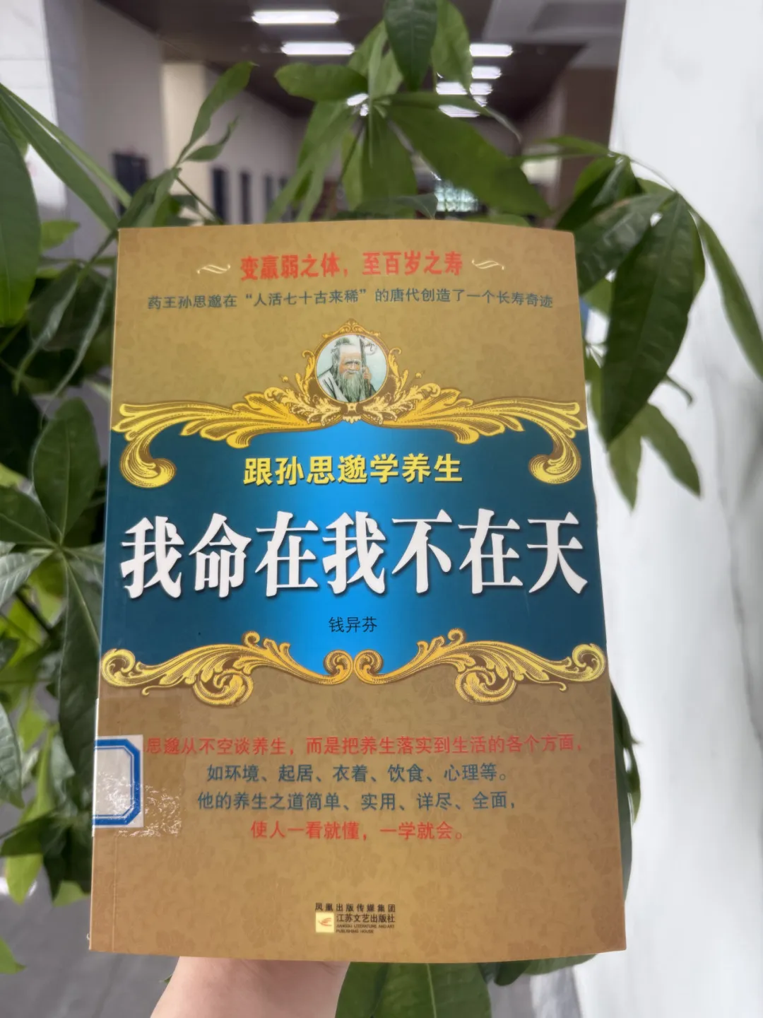 “书香·遂职”丨汲取古方智慧，焕新生命活力