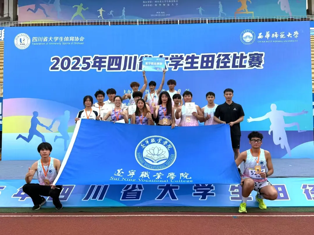 我校田径代表队在四川省第25届大学生田径比赛上火力全开，斩获多项荣誉！