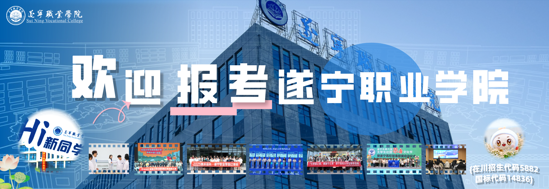 欢迎报考2025.7